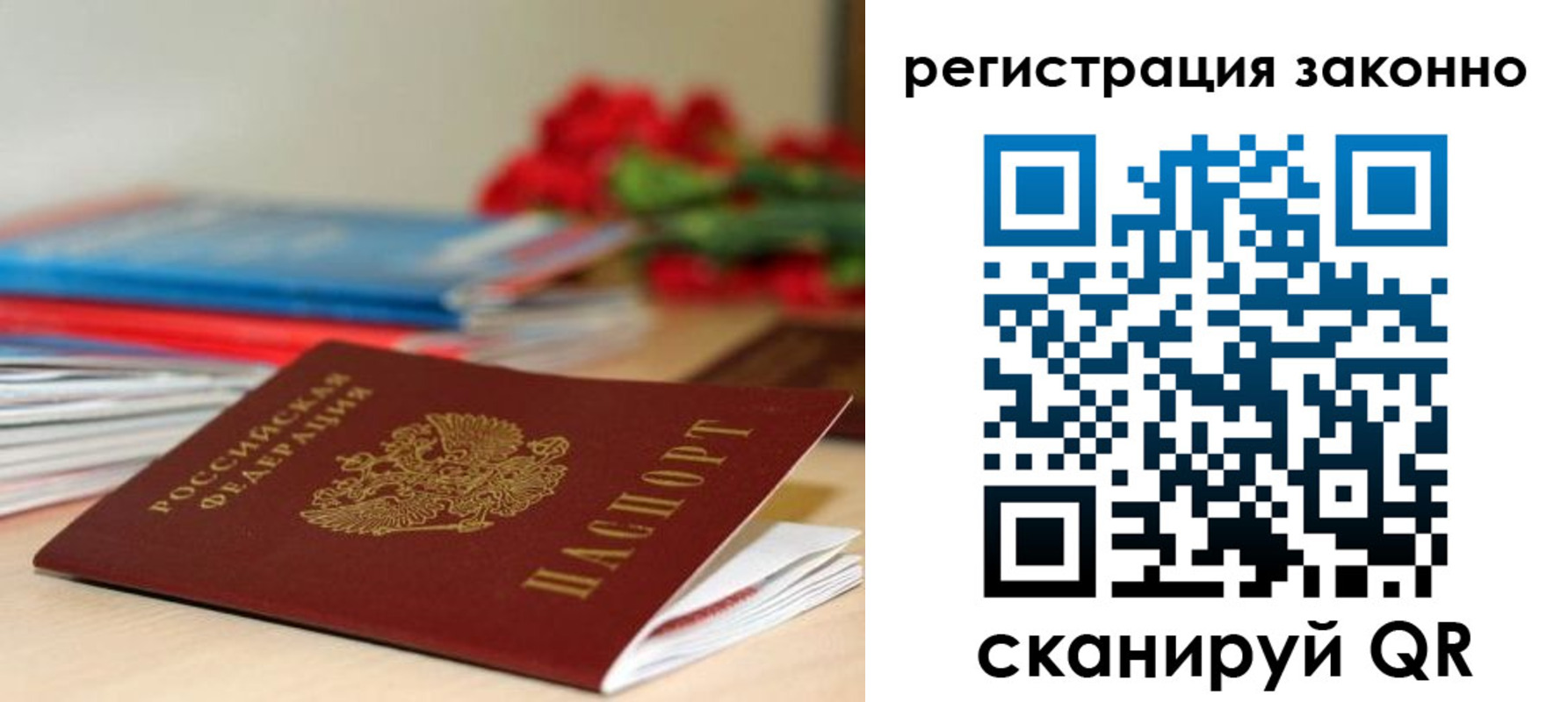 временная регистрация для всех в Николаевске-на-Амуре