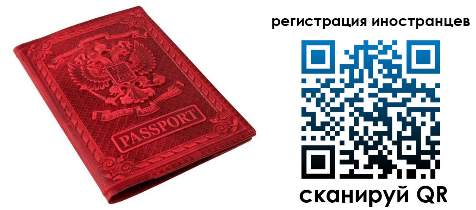 временная регистрация адрес в Николаевске-на-Амуре