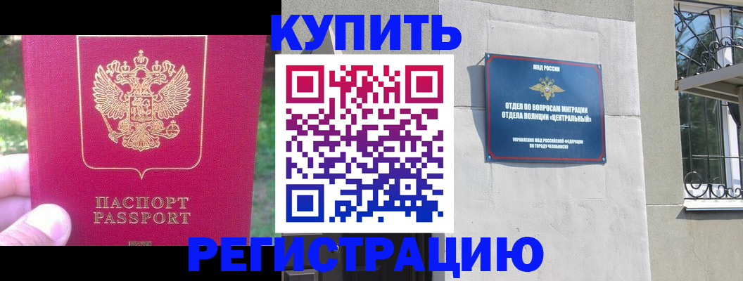 где прописаться в Николаевске-на-Амуре
