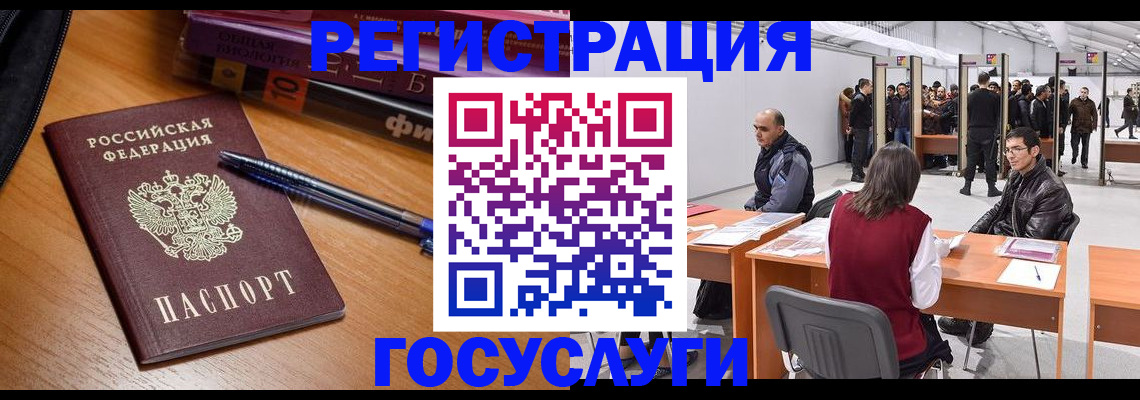 прописка иностранных граждан в Николаевске-на-Амуре