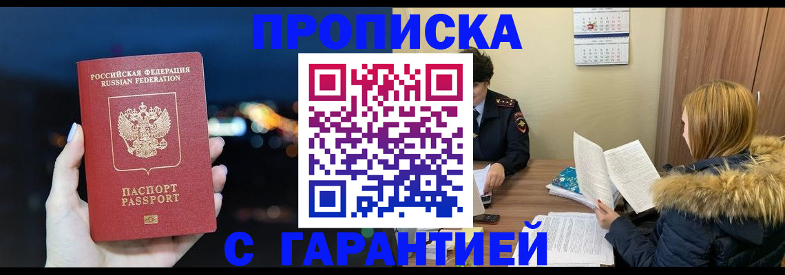 временная регистрация 2025 в Николаевске-на-Амуре