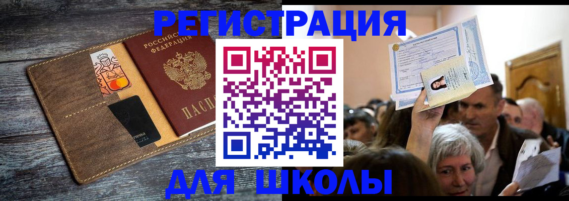 временная регистрация адрес в Николаевске-на-Амуре