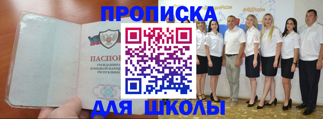 временная регистрация купить в Николаевске-на-Амуре