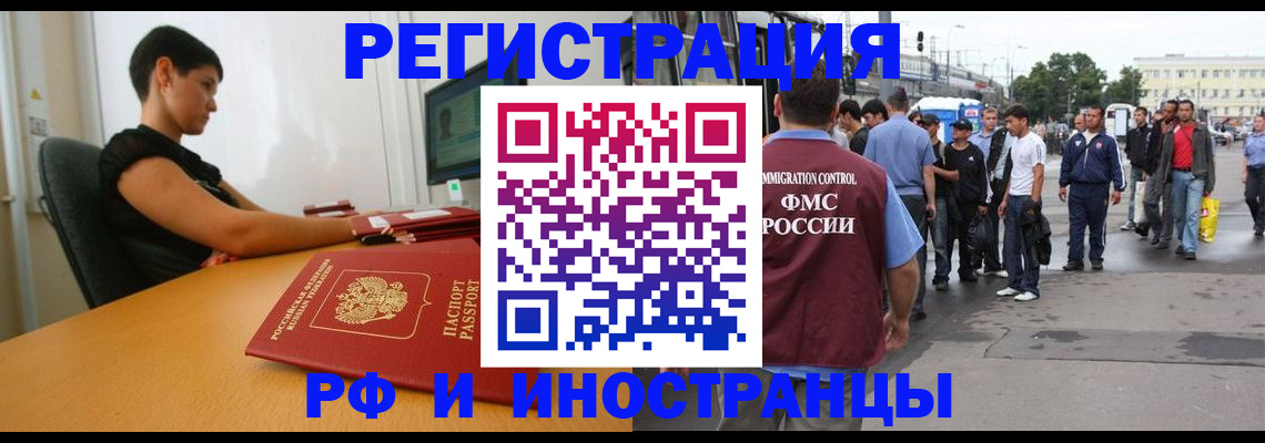 миграционный учет в Николаевске-на-Амуре